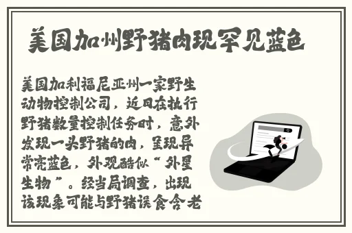 荧被丘丘人繁衍后代